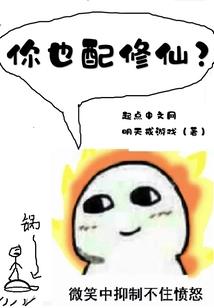 被吃干抹净了