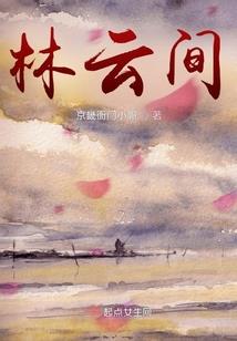 武灾