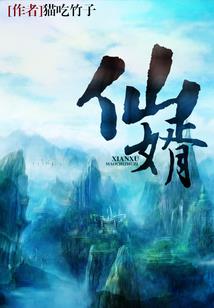 天荒传奇——星域