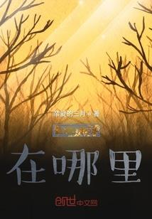 使者小心