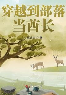 真医现世