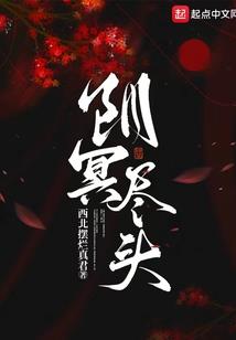 纪元之图腾
