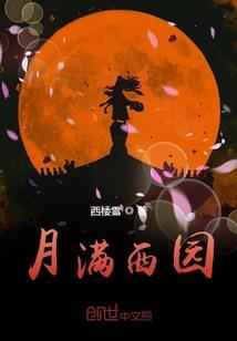 火影之武士的逆袭