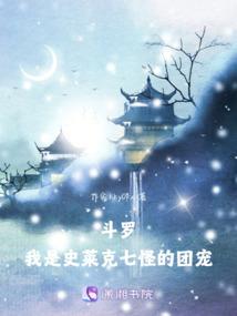 白蛇之天道法则