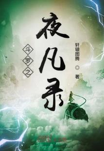 重生劫：丑妃难弃（大结局）