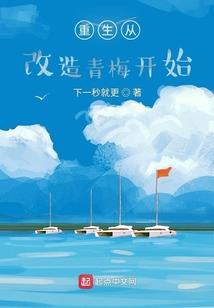 生的循环，死的轮回