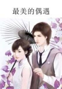 快穿：倾我余生