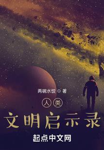 一个故事，换你一句晚安