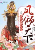 娆魅天下