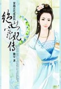 红尘不渡兮