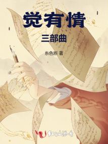 思妃链