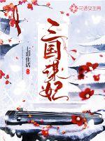 越过人生