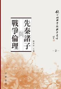 倾世宰相