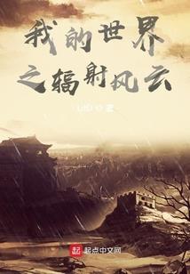 快穿：我的愿望是世界和平