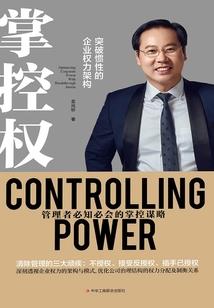 天家良配