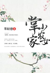 掌握天下：女神崛起