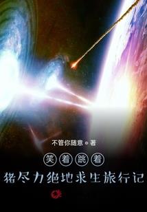 殇之运