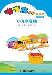 龙族王子