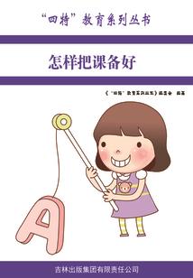 醉世白狐传