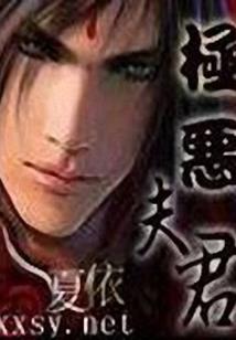 江山谋之锦绣医缘