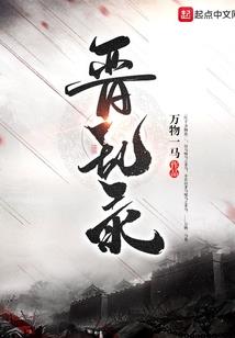 第十八年的夏天