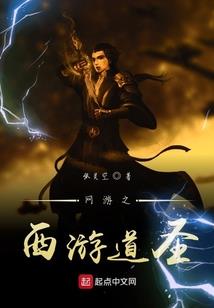 诡异降临斗罗：开局打败小舞
