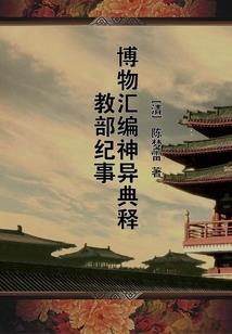 后厨里的堕落世界