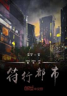 下一站，还是你