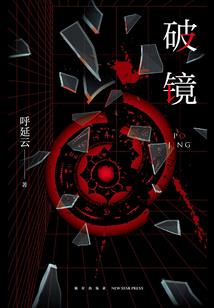 修仙世界的狂人