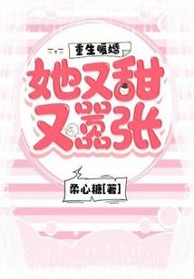 神经质女王：活泼有点过