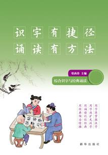 清莲剑经