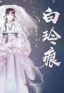 聚灵大陸