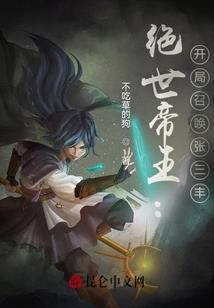 邪武战尊