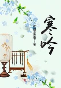 落魄豪门生存手札
