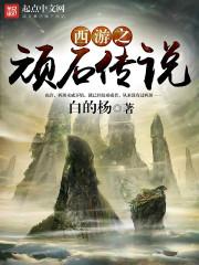 离家往事
