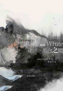 网王琉璃亦有繁华