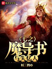 云天山传奇