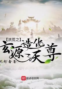 百鬼齐鸣