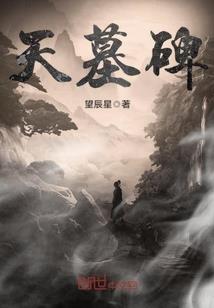 她从棺中来