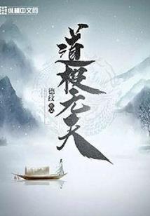 未知的独白