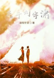 地球，真疯狂