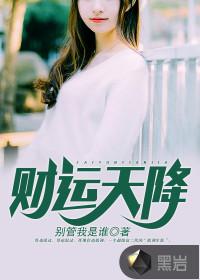 游走两重天