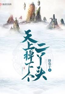 龙珠赛亚人的异世界之旅