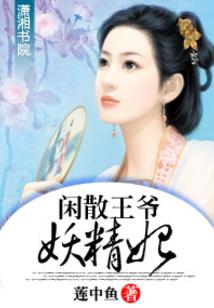 我媳妇儿是明星