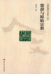 狂猎之旅