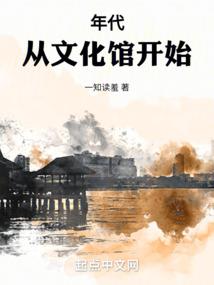 重生之爱在明朝