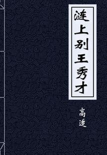 诱宠笨丫头：腹黑校草住隔壁
