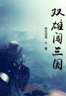 天地唯吾道