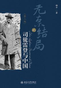 圣尊武王