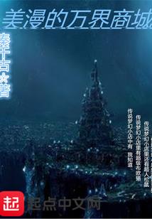 整个仙界都是我的牧场